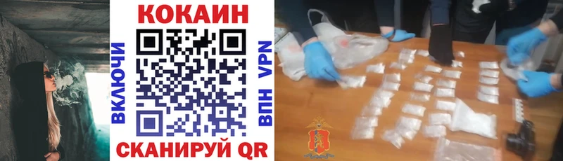 Кокаин VHQ Заречный