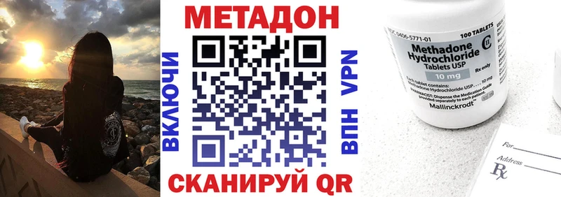 Метадон VHQ Заречный